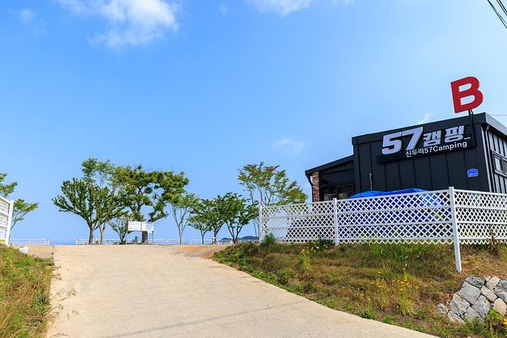 신두57글램핑&빌리지 사진