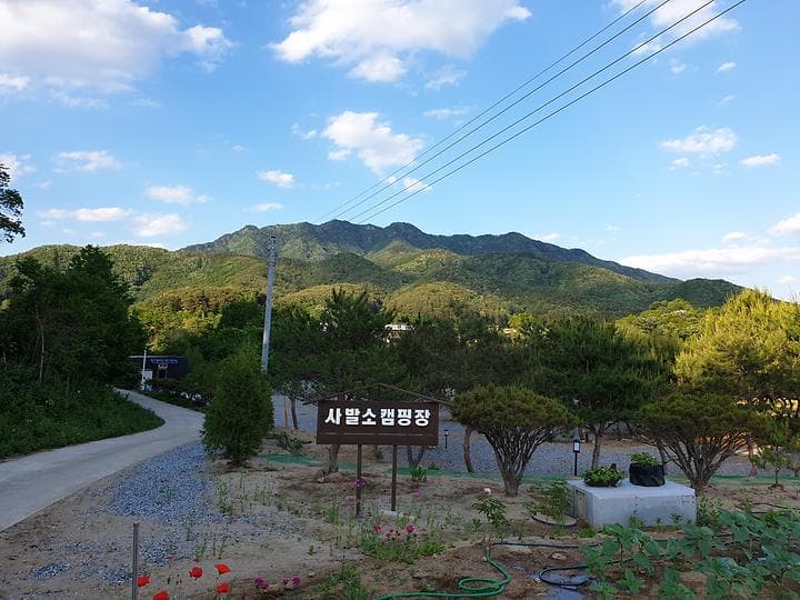 사발소캠핑장 사진