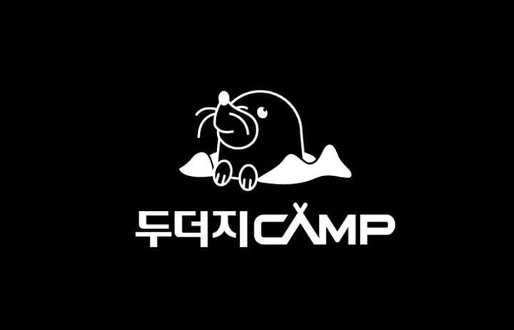 두더지CAMP 사진