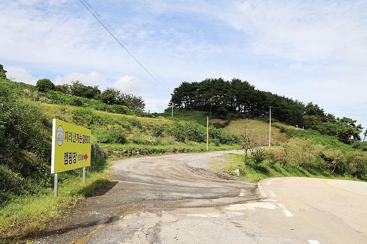 지리산 가는길 903 캠핑장 사진