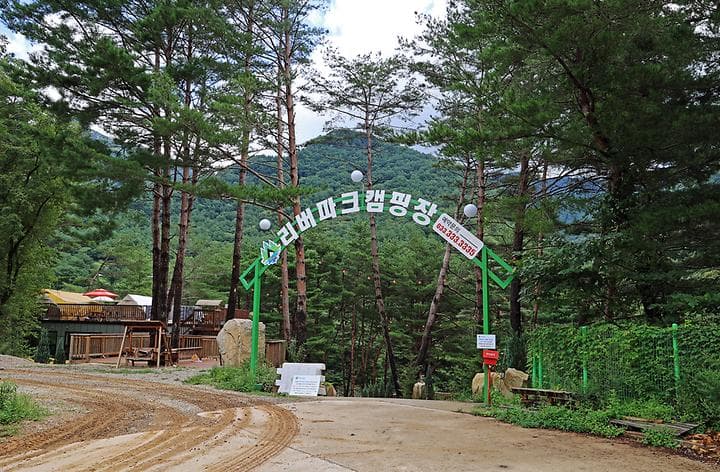 리버파크 사진