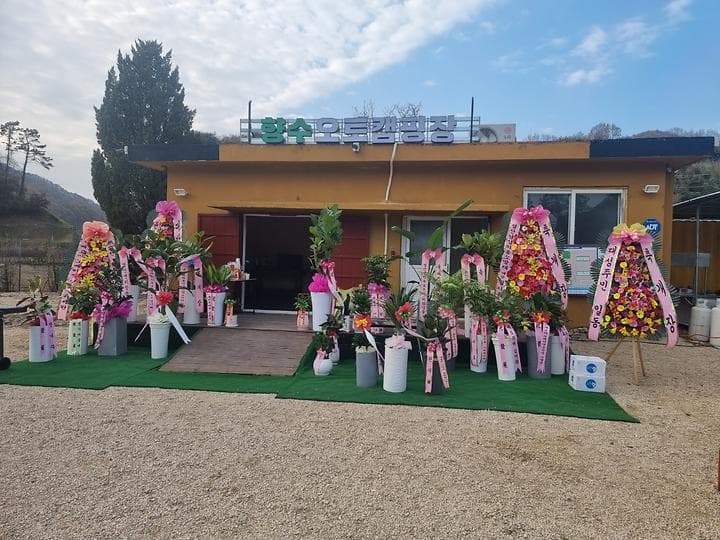 향수 오토캠핑장 사진