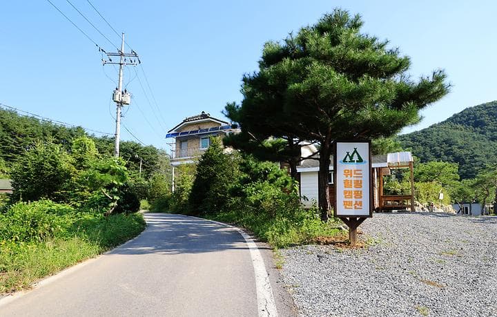 위드힐링 캠핑장 사진