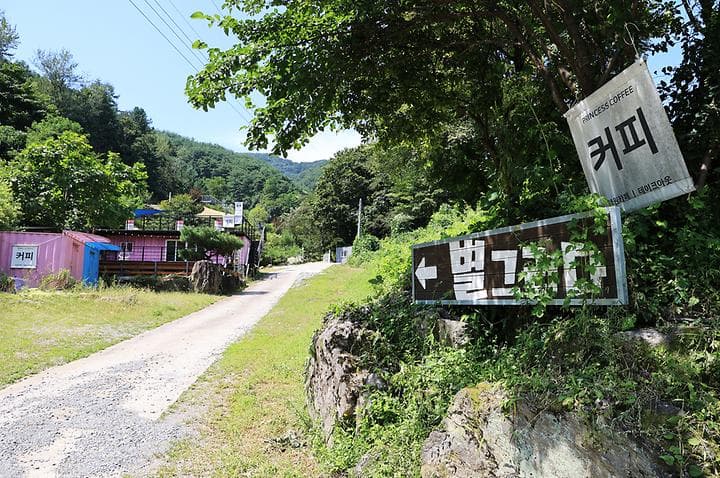별그리다 캠핑장 사진