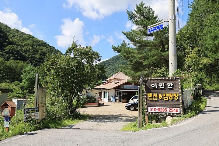 이편한캠핑 사진