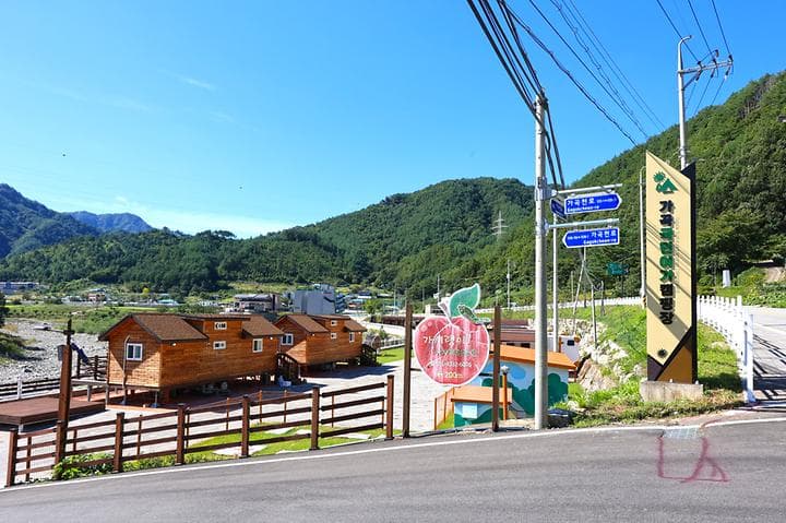 가곡 국민여가캠핑장 사진