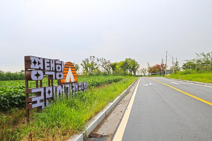 평택항 국민여가캠핑장 사진
