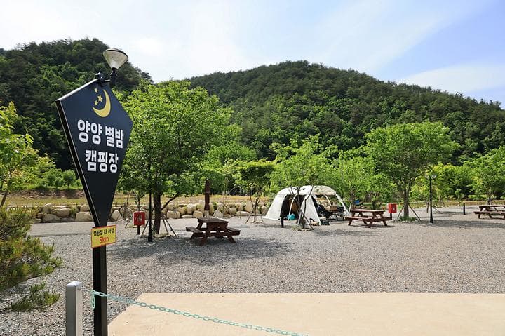 양양 별밤캠핑장 사진