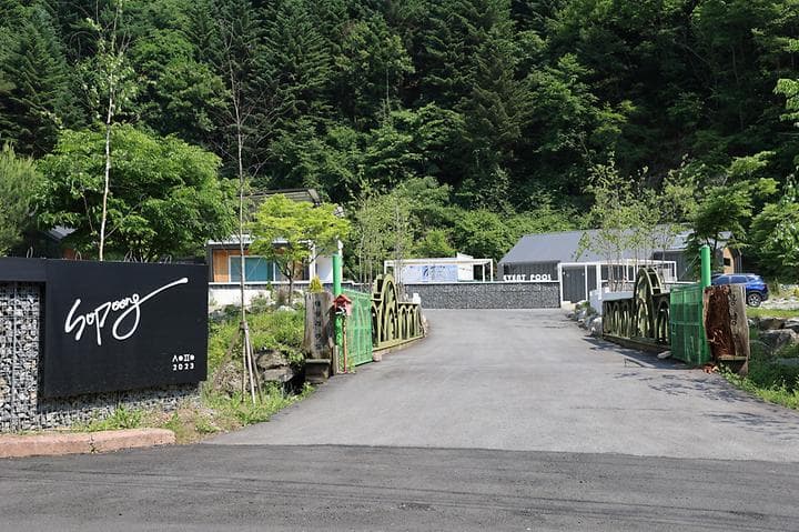 (주)소풍앤리조트 사진