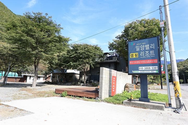 밀양밸리캠핑장 사진