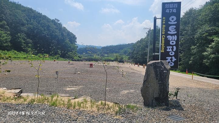 474오토캠핑장 사진