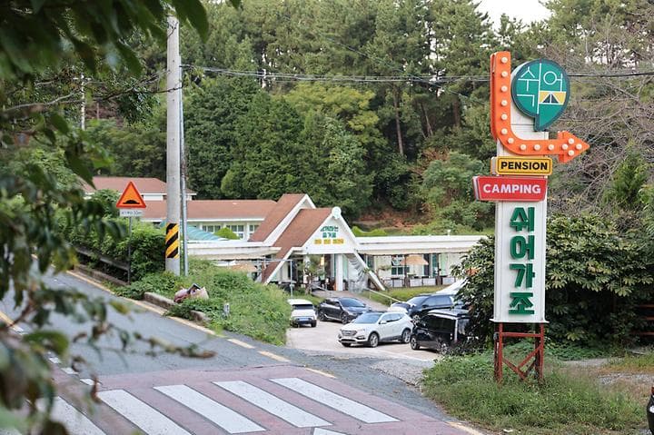 쉬어가조 사진