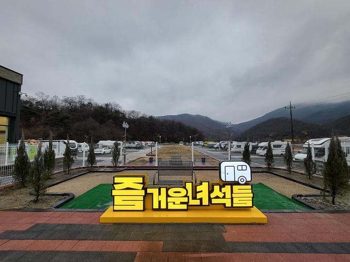 즐거운녀석들 사진
