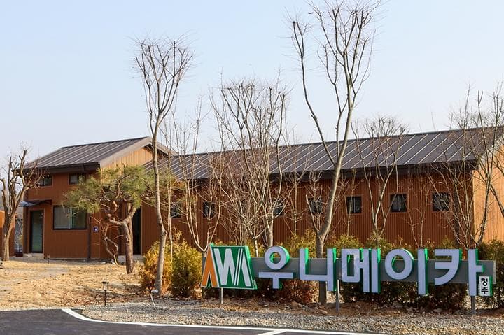 우니메이카 청주점 사진