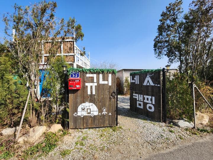 규니네 캠핑 사진