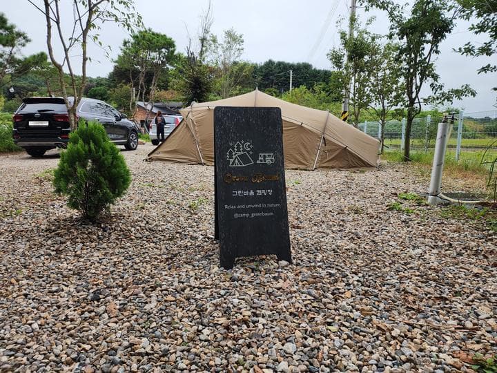 그린바움캠핑장 사진