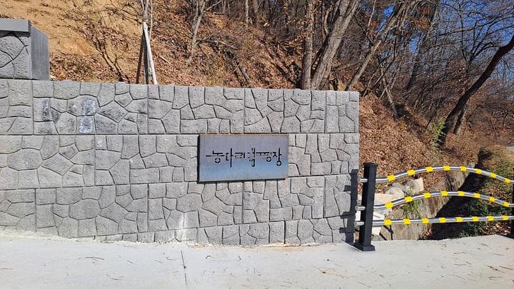 농다리캠핑장 사진
