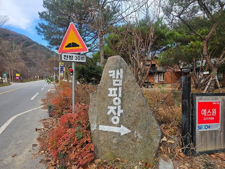 가평 제이캠핑장 사진