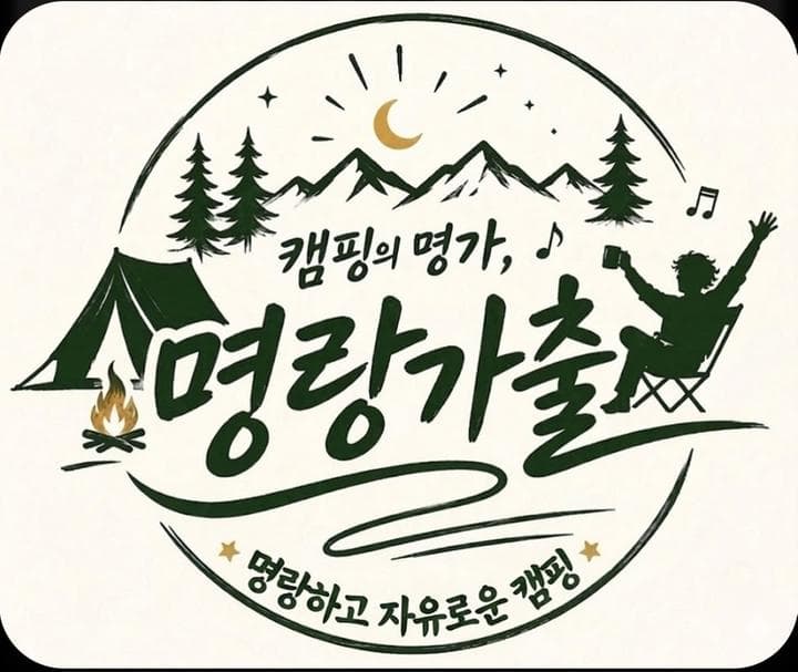 명랑가출 사진