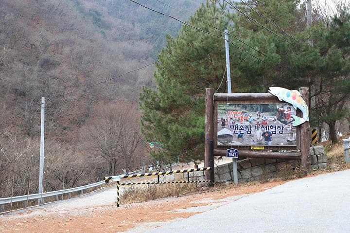 만산동 국민여가 캠핑장 사진