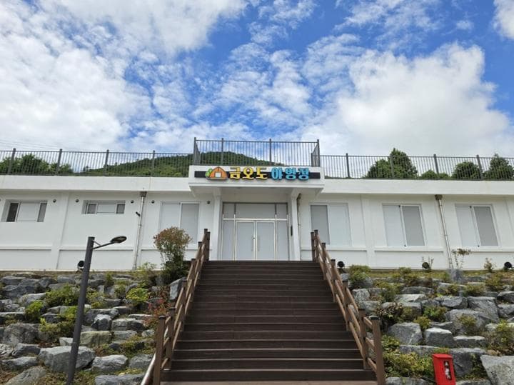 금오도 야영장 사진