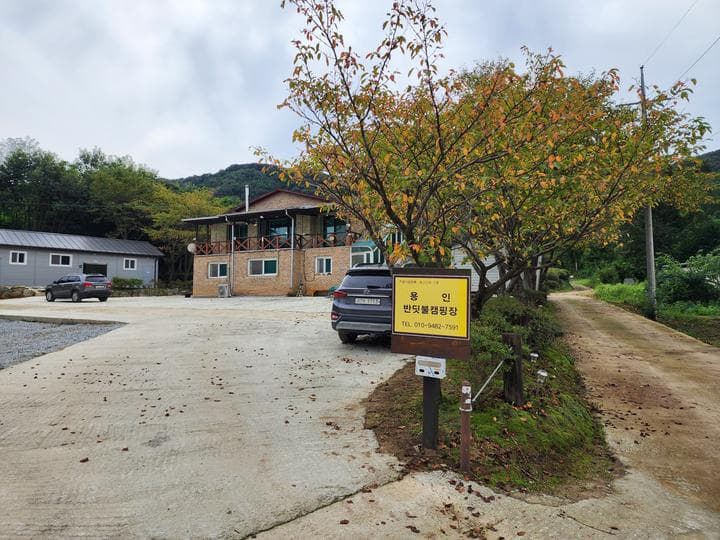 용인반딧불캠핑장 사진