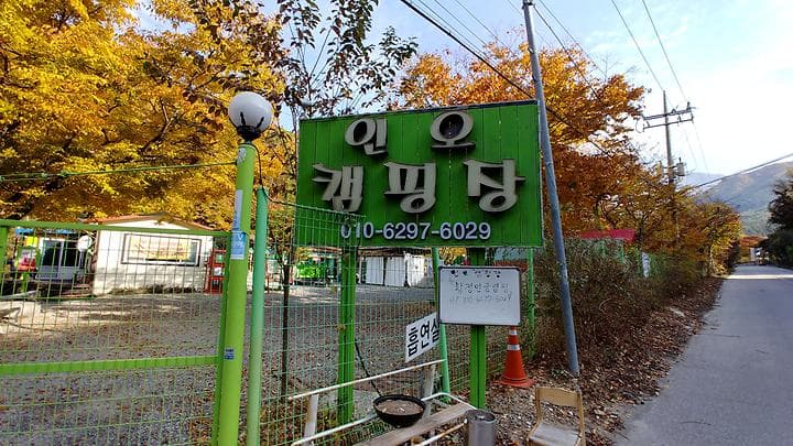 황정민 글램핑 사진