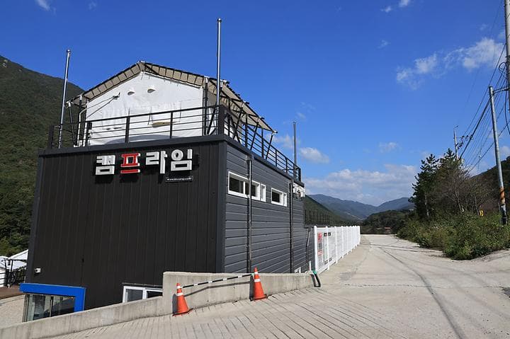 캠프라임 사진