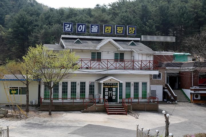 깊이울관광농원(깊이울 캠핑장) 사진
