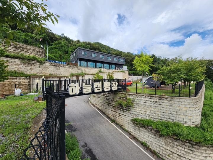 양주 하늘캠핑장 사진