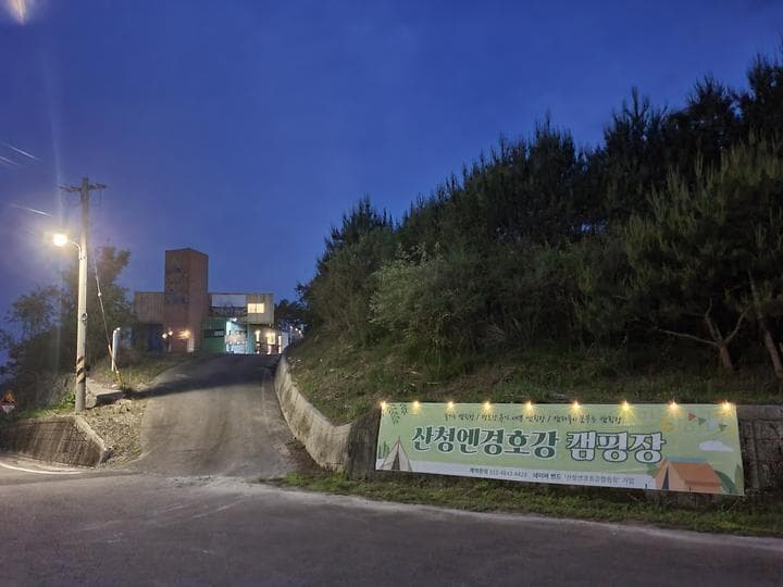 쉼 캠프 사진