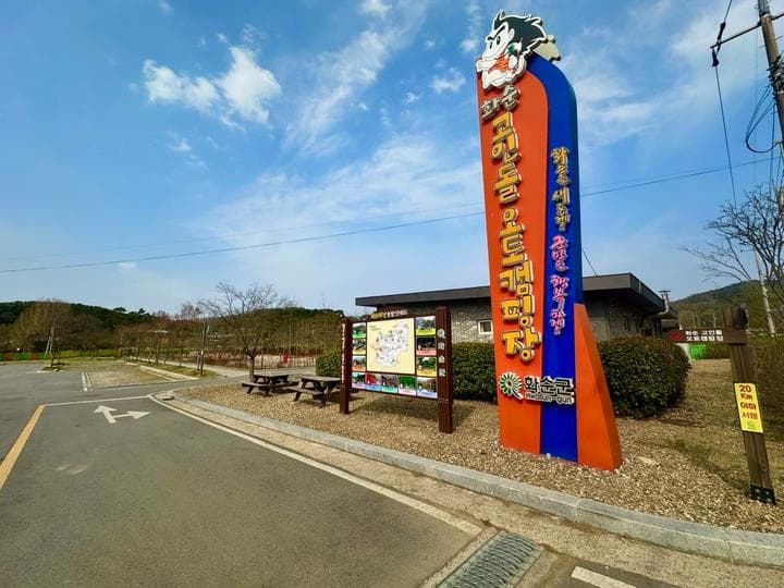 화순 고인돌 오토캠핑장 사진