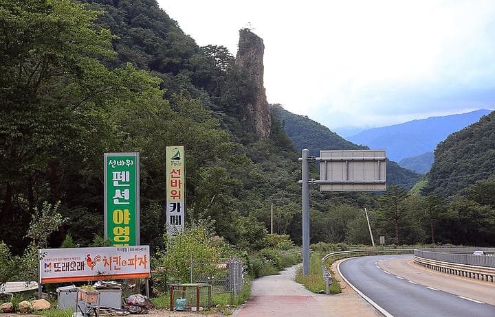 선바위야영장 사진