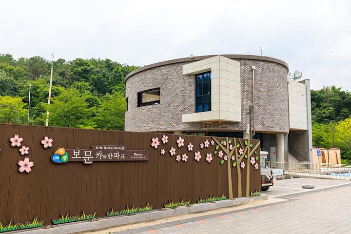 경주시종합자원화단지 별빛카라반 사진