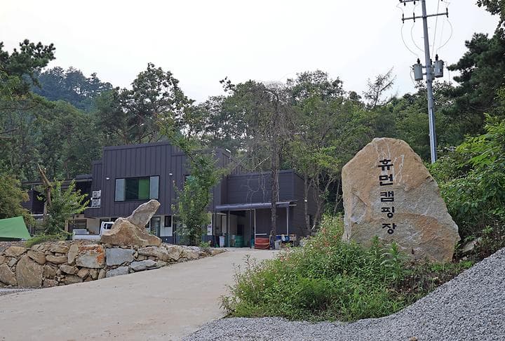 휴먼캠핑장 사진